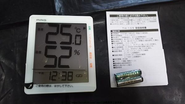 買ってきたデジタル温湿度計　MAG　TH-105（ノア精密製）