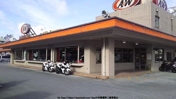 集合場所の一つA&W名護店です