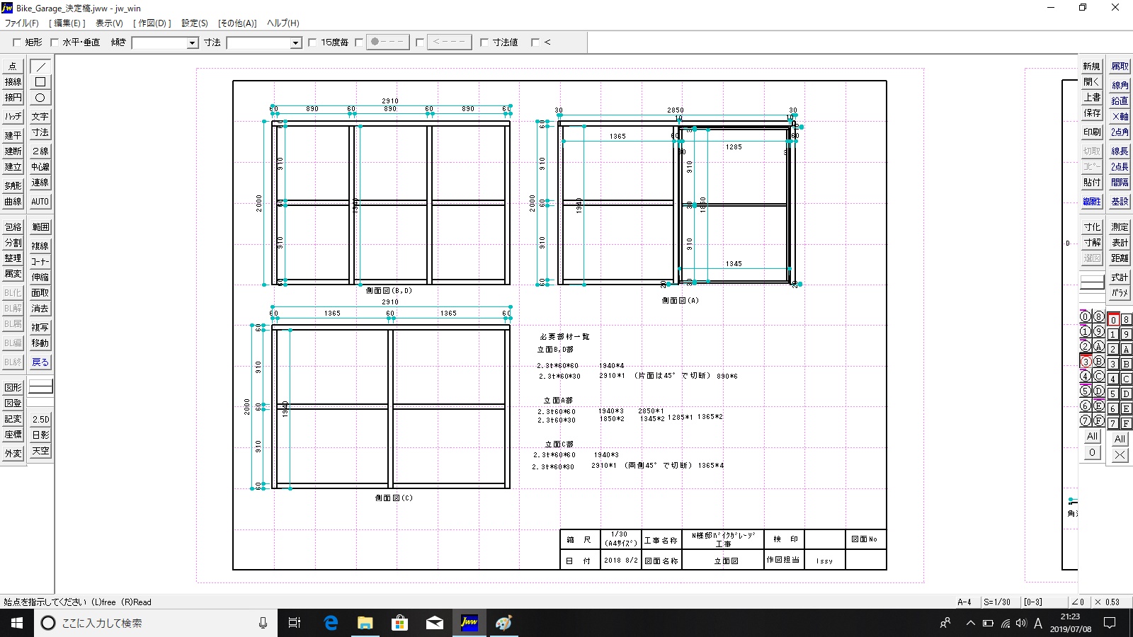 素人が一週間でバイクガレージが建てる その２ Issyの作業場所